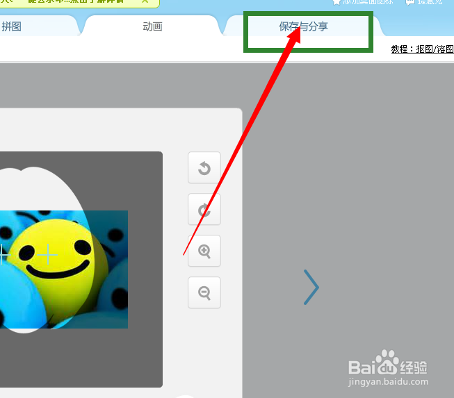 百度经验杂志封面制作步骤