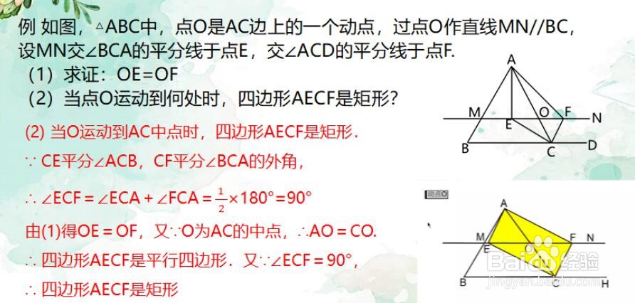 判定矩形的方法