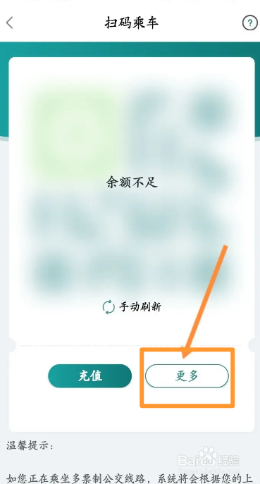 鹿路通软件中怎么注销账户并退款