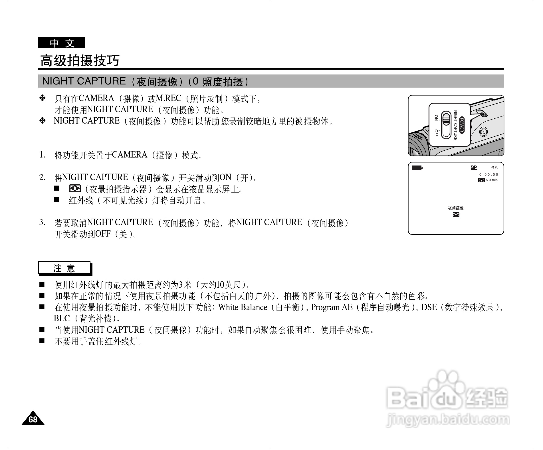 三星VP-D303(i)数字摄录一体机用户说明书:[7]