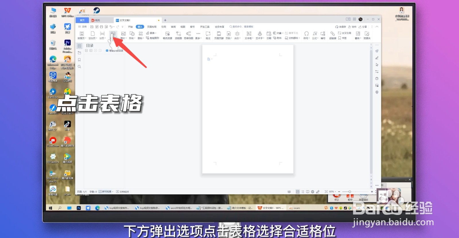 word文档怎么在小方框里打勾