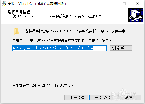 visual c++ 6.0软件安装教程