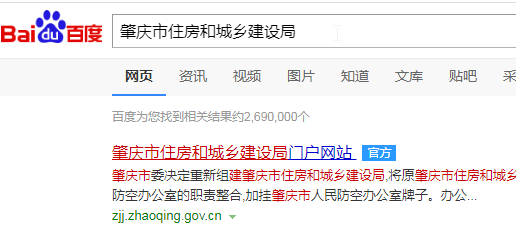 肇庆市怎么查询所购房产备案信息是否已备案