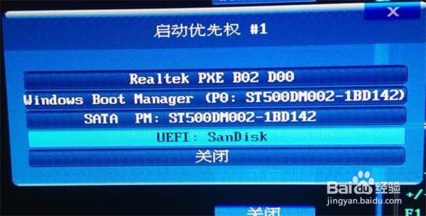 win8安装系统教程