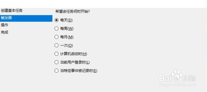 win10设置定时关机