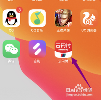 云闪付怎么关闭推送消息