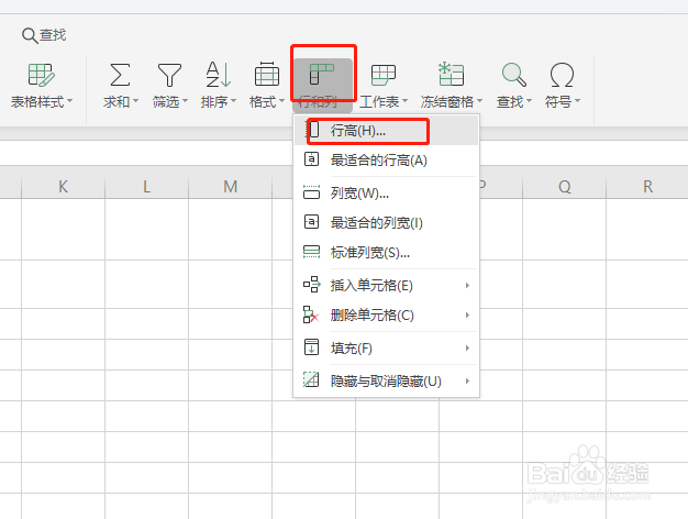 Excel怎么一键调整行高列宽、表格大小?
