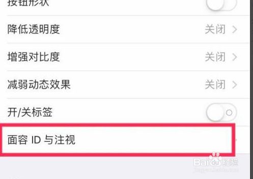 苹果手机怎么设置脸部识别解锁手机？