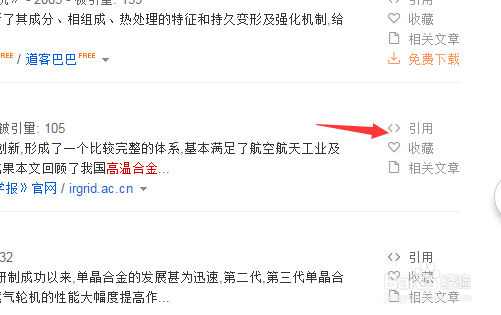 多个参考文献规范表示