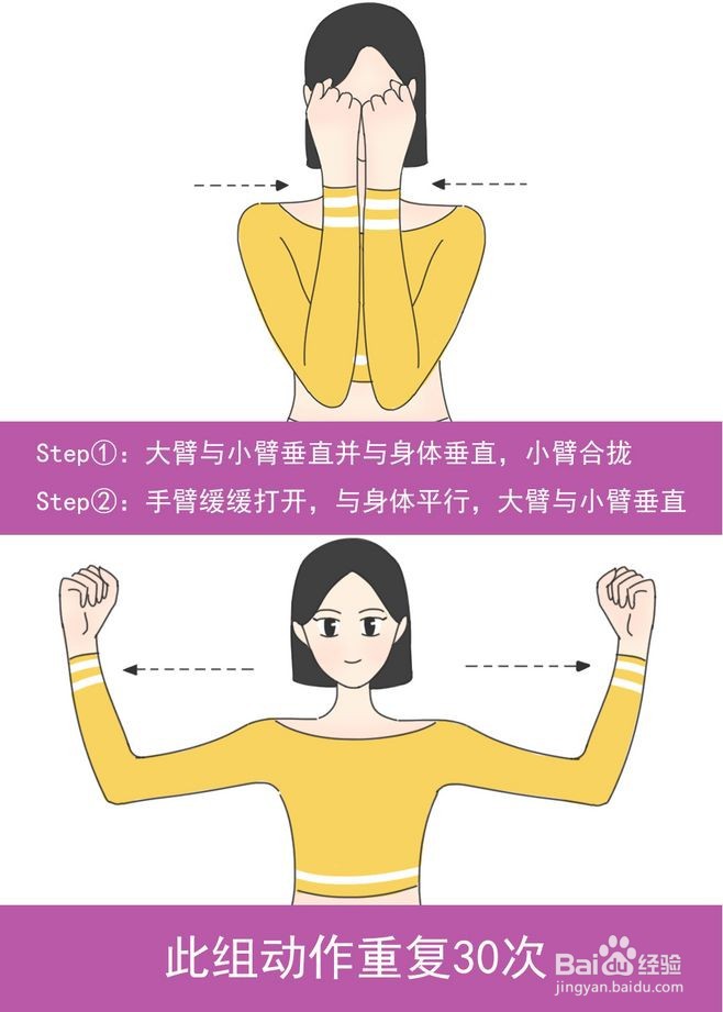 天鹅臂怎么练