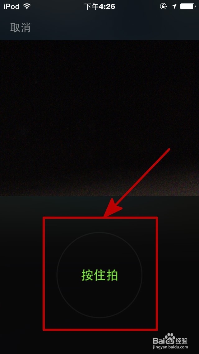 如何用微信发布小视频