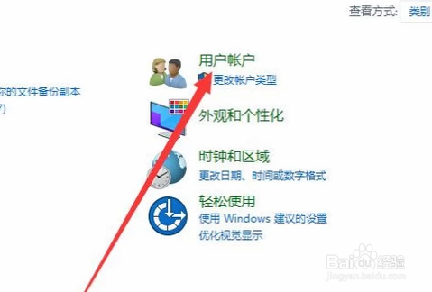 windows10怎么更改账户名？