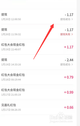 抖音发财中国年提现失败原因怎么查看怎么解决?