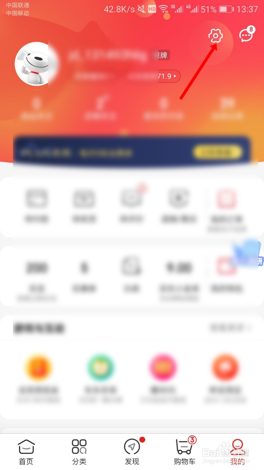 京东App修改支付密码忘记了怎么办