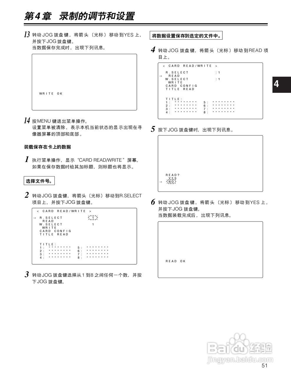 松下AJ-913MC摄录一体机操作手册:[6]