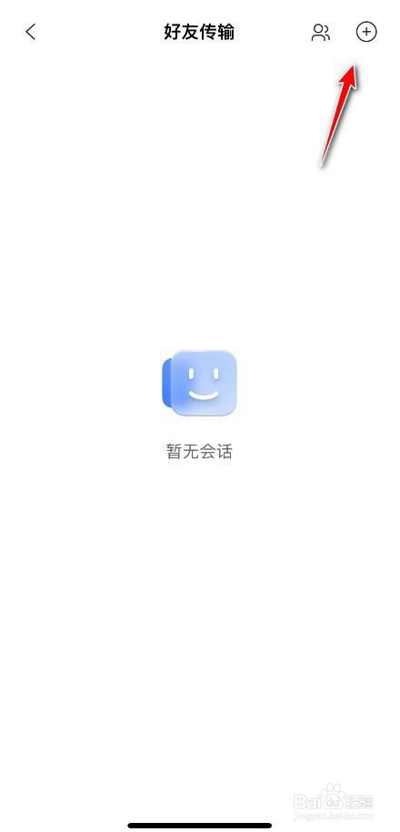 阿里云盘怎么通过手机号加好友?