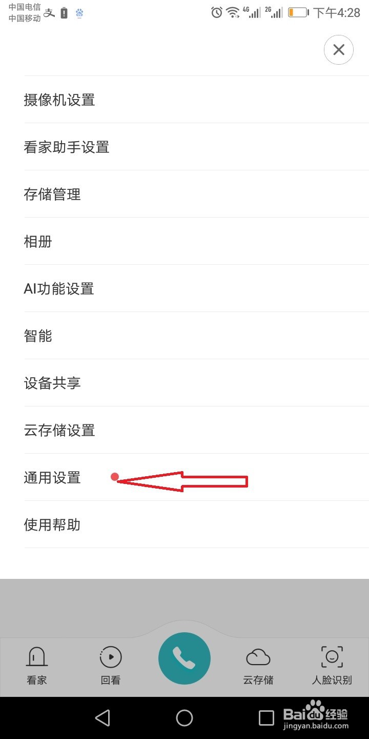 小米摄像机怎么重启设备