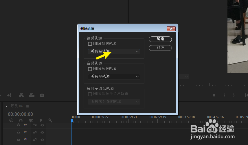 premiere如何添加轨道pr如何删除轨道