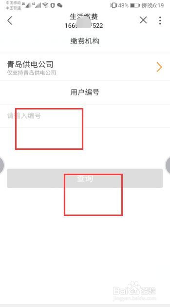 在中国联通营业厅中如何对电费进行充值?
