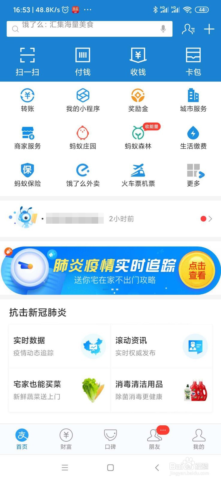 去苏州坐飞机怎么坐
