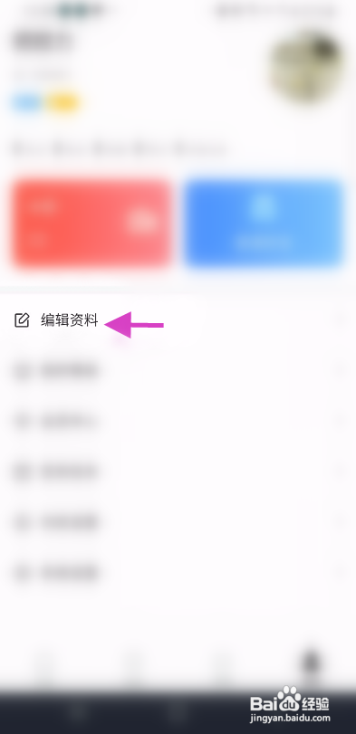 朋友在线APP修改家乡怎样操作