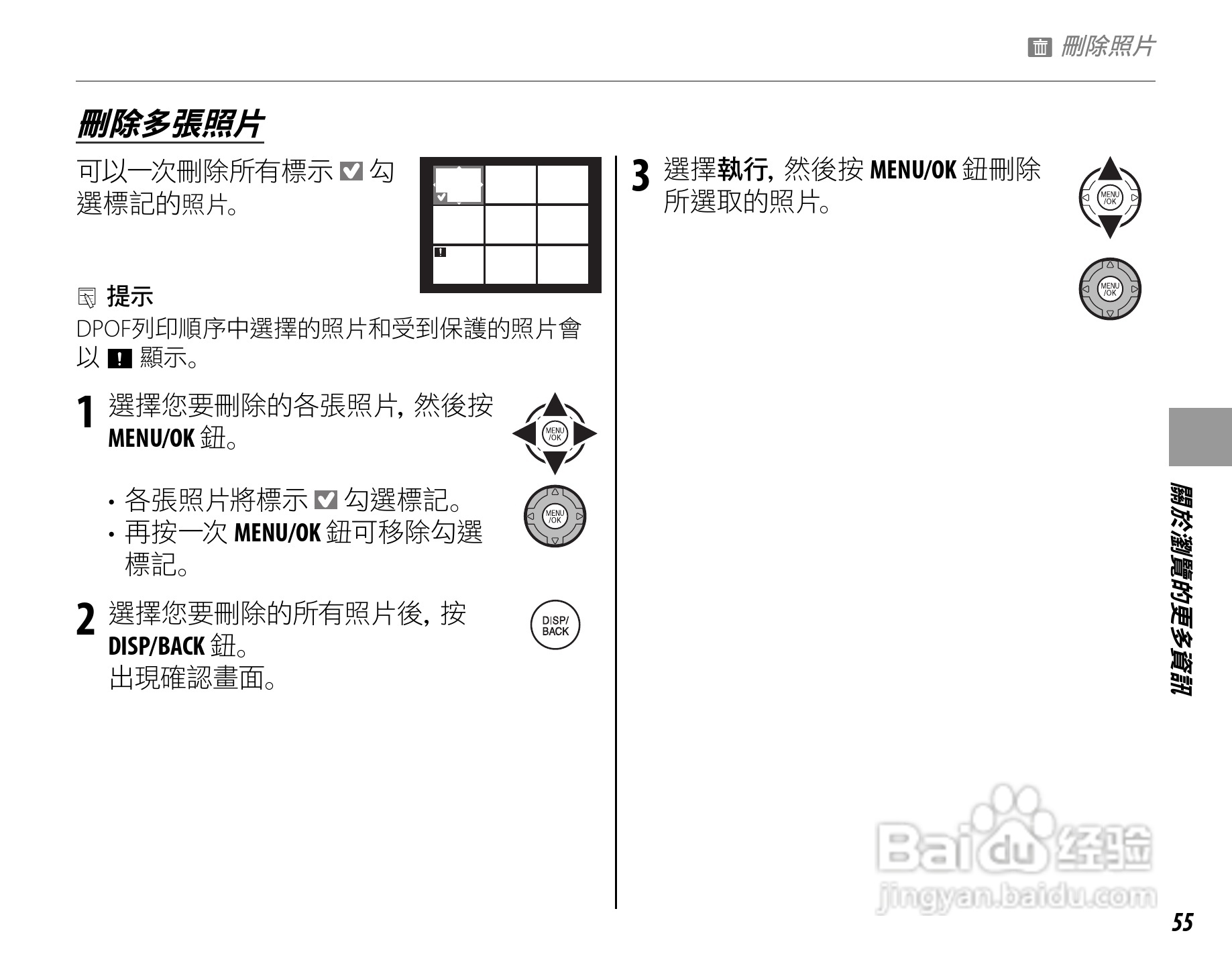 富士S4050简体中文说明书:[7]