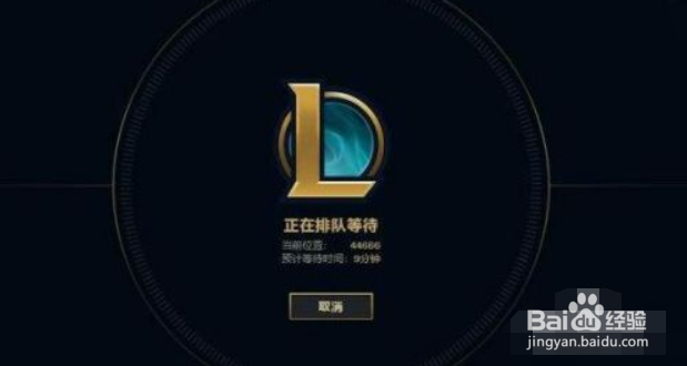 lol排队100000怎么不动