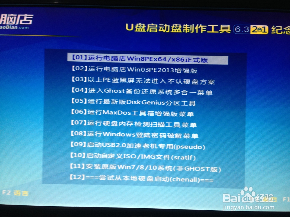 简单容易系统安装教程U盘安装电脑操作系统指南