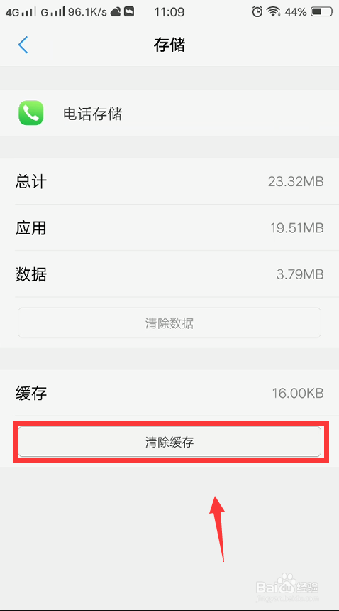 vivo手机打电话不显示通话界面