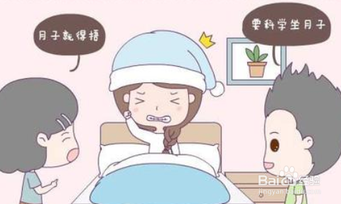 夏天做月子注意些什么