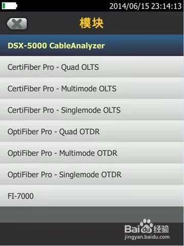 福禄克线缆测线仪DSX-5000中的光纤测试方法