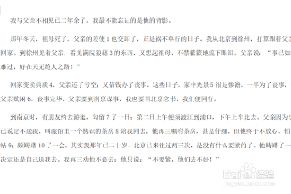 如何把打印的文字横着打？