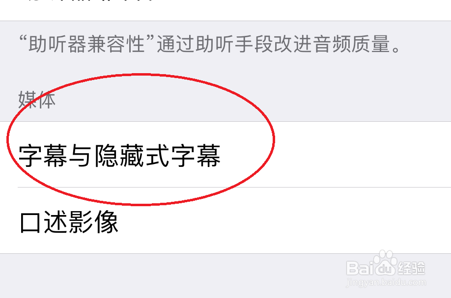 iphone如何换字体