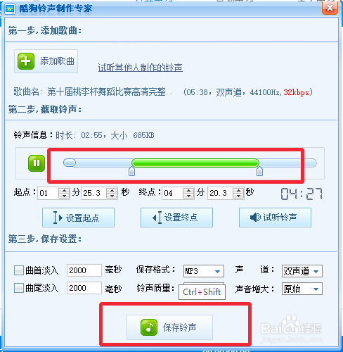 如何用 新版 酷狗音乐 剪辑 音频