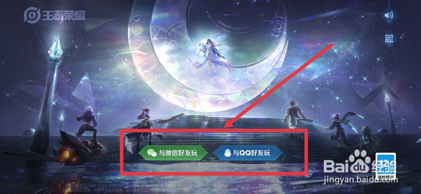 王者荣耀月桂币怎么获得