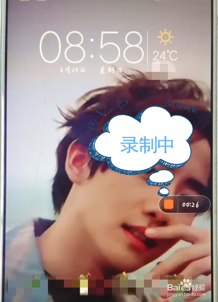 vivo手机如何实现内录?