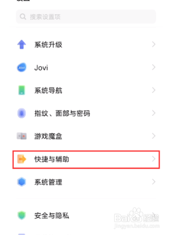 vivoy53s如何设置双击亮屏?