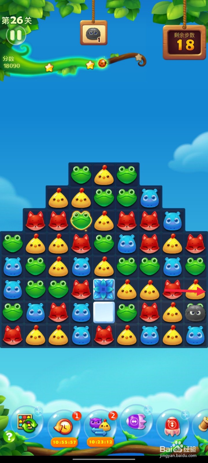 开心消消乐精英关26关攻略