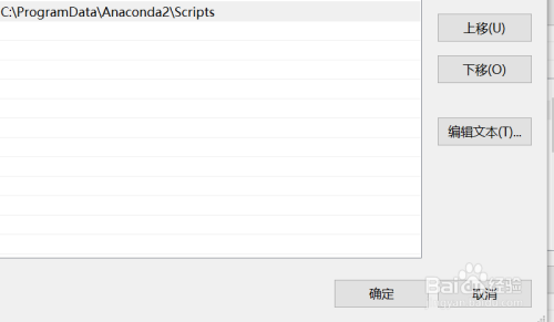 Windows系统如何把Anaconda添加入环境变量