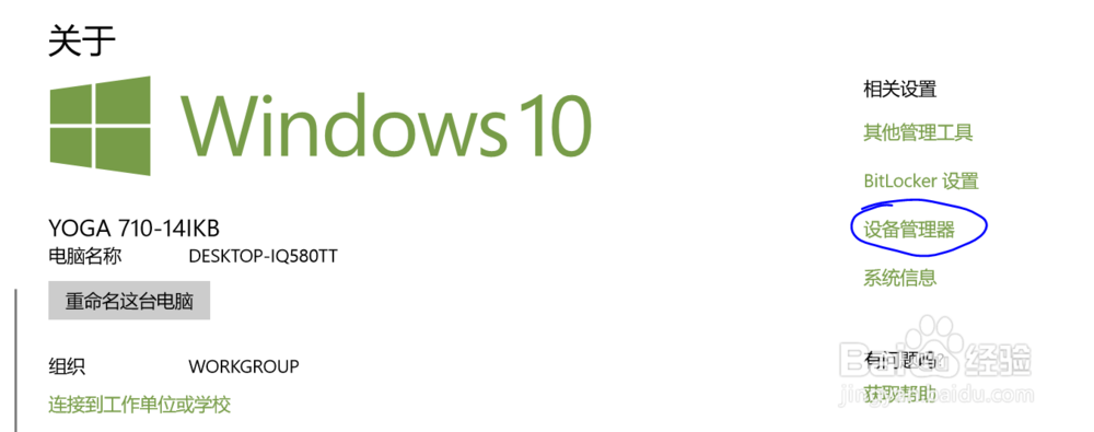 win10系统如何查看显卡配置