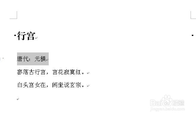 word怎么快速移动文本?