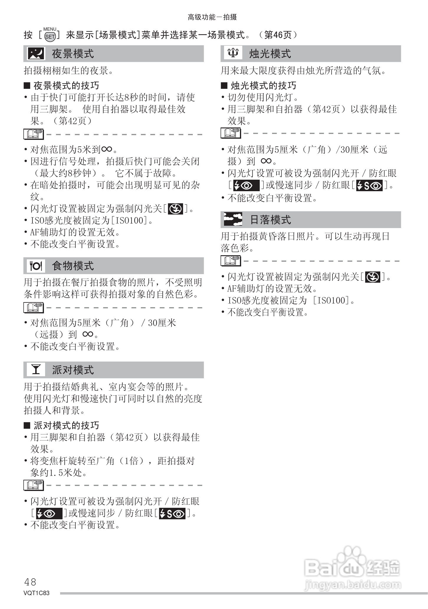 Panasonic DMC-LS75GK数码相机使用说明书:[5]