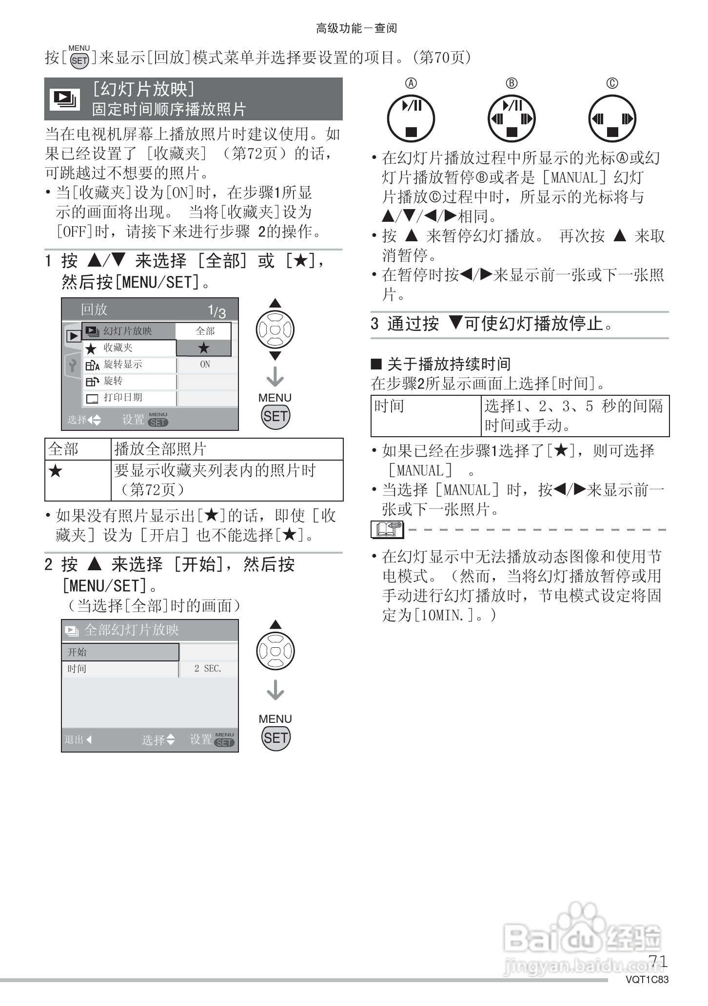 Panasonic DMC-LS75GK数码相机使用说明书:[8]