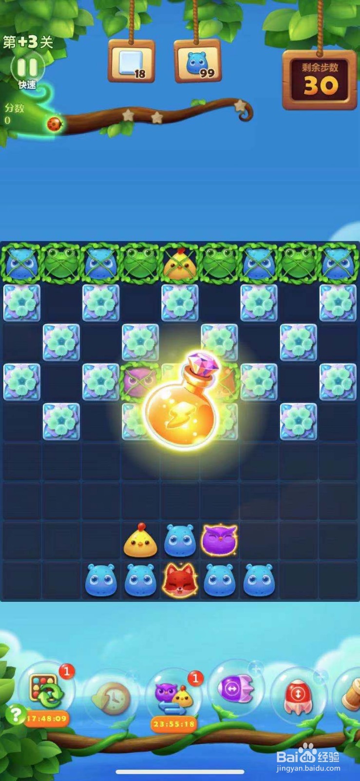 开心消消乐中+1+2+3+4+5+6关卡怎么玩