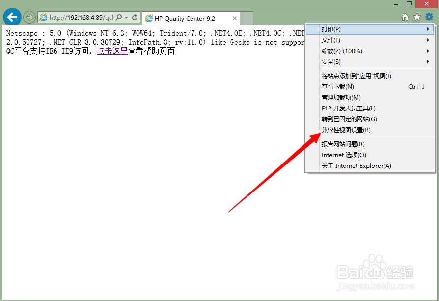 Win8上如何用IE访问QC服务器?QC服务器