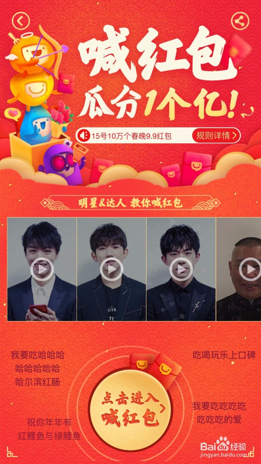 如何用支付宝喊红包