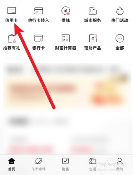 信用卡芯片感应不了怎么办