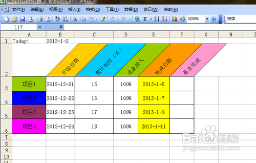 <b>【Excel技巧】Excel背景和文字倾斜以及到期提醒</b>