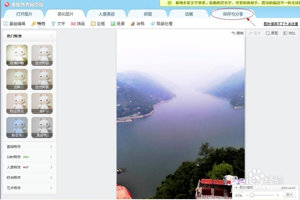 怎么PS漂亮的照片