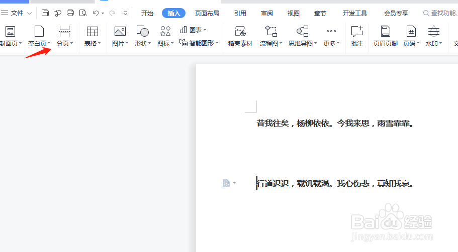 一行字如何上下移动
